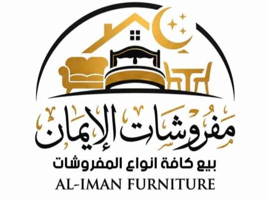 مفروشات الإيمان