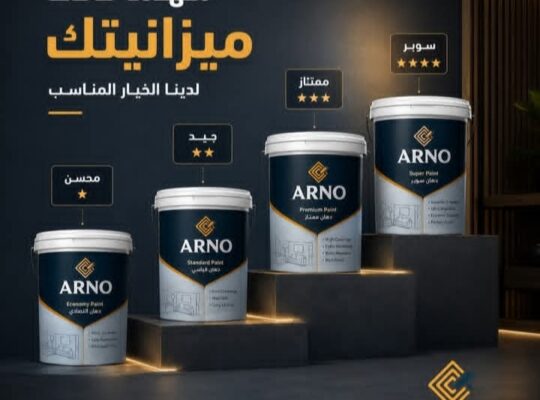 دهانات الرول الذهبي