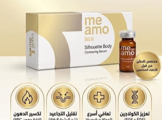 نبص للتجهيزات الطبية والتجميلية