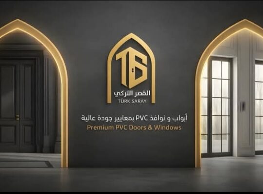 القصر التركي أبواب ونوافذ pvc مضمونة