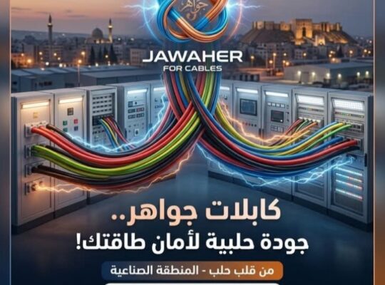 شركة جواهر للكابلات