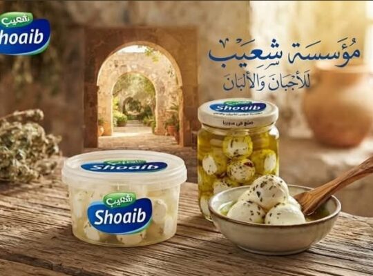 مؤسسة شعيب للأجبان والألبان