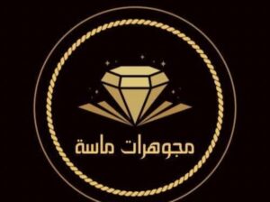 مجوهرات ماسا لبيع وشراء الذهب