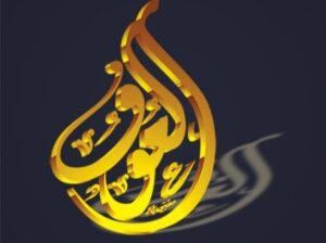 وكالة العوف للسياحة والسفر وخدمات الحج والعمرة