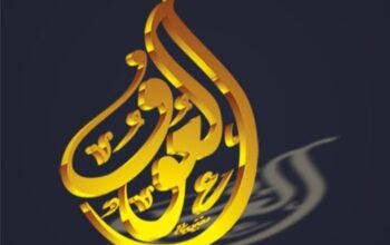 وكالة العوف للسياحة والسفر وخدمات الحج والعمرة