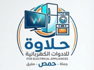 معرض حلاوة للأدوات الكهربائية