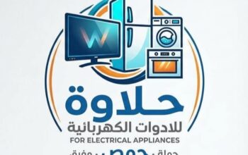 معرض حلاوة للأدوات الكهربائية