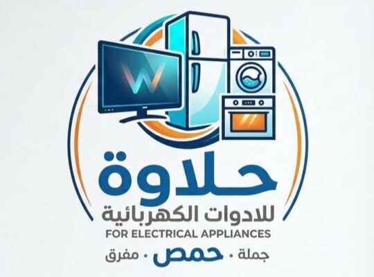 معرض حلاوة للأدوات الكهربائية
