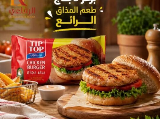 شركة الرفاعي للأغذية