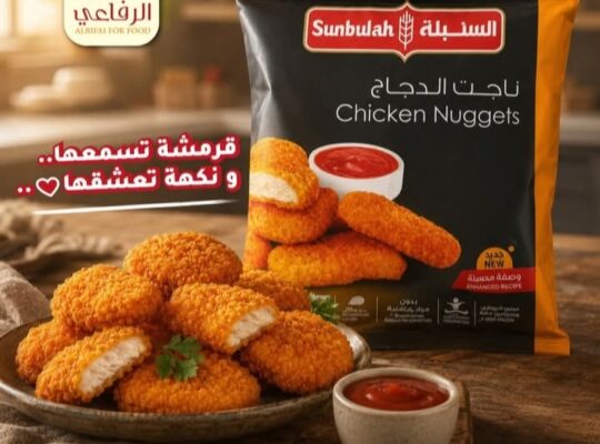 شركة الرفاعي للأغذية
