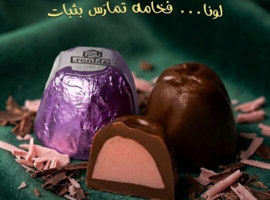 شركة لونا للصناعات الغذائية