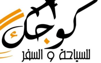 كوجك للسياحة والسفر