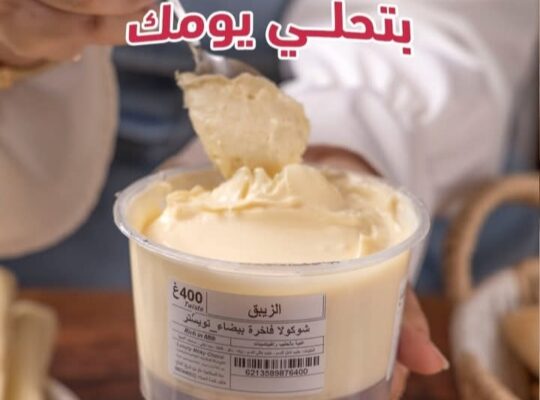 ألبان وأجبان الزيبق