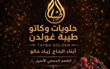 حلويات طيبة غولدن