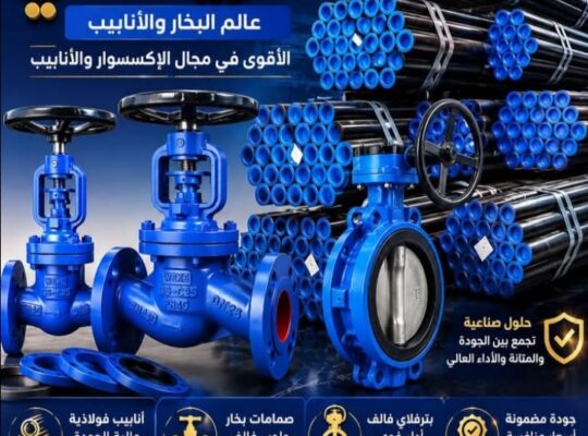 مجموعة حريتاني عالم البخار