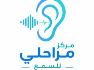 مركز مراحلي للسمع