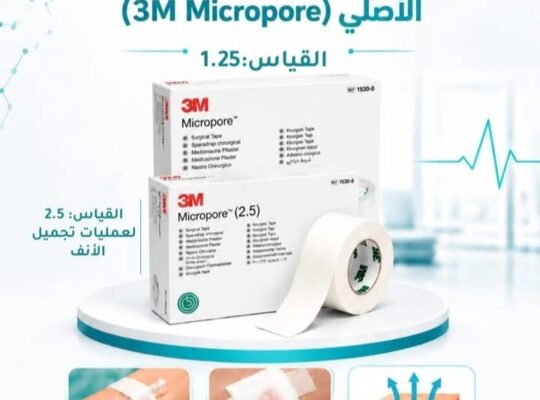 عالم الطبيات للمعدات واللوازم الطبية