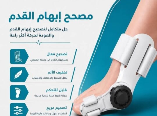 عالم الطبيات للمعدات واللوازم الطبية