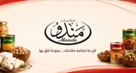 غذائيات مندو