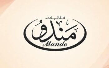 غذائيات مندو