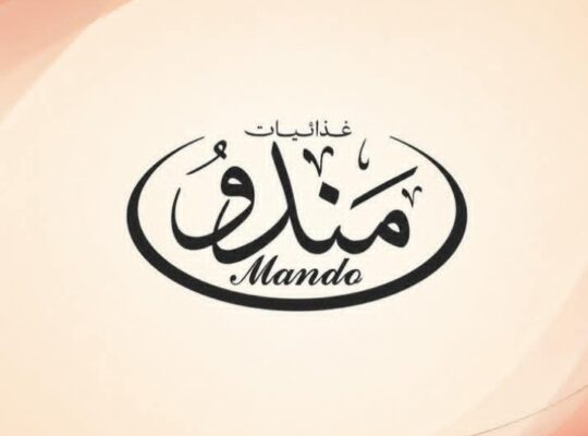 غذائيات مندو