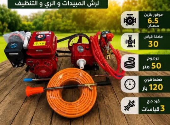 شركة سندس للمرشات والمعدات الزراعية