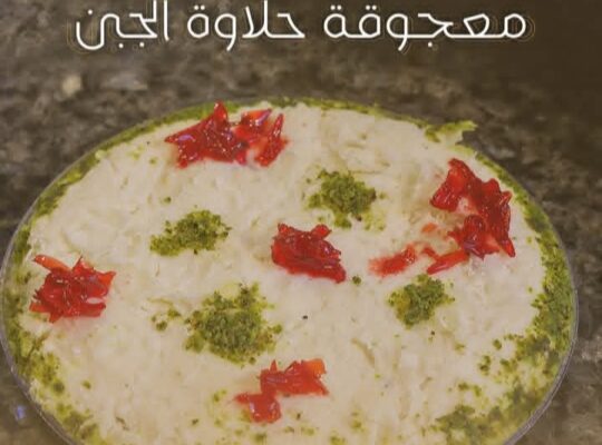 حلويات أبو عبدو