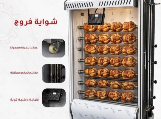 القاسمي لتجهيزات المطاعم