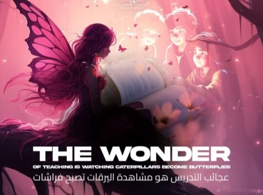 أكاديمية CHL للمونتيسوري