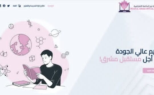 مدرسة نور الحكمة الافتراضية