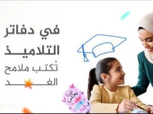 دار العلوم والقيم