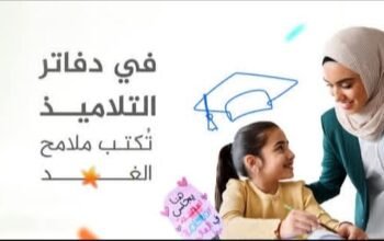 دار العلوم والقيم