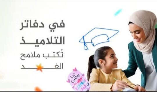 دار العلوم والقيم