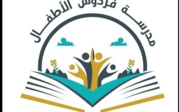 مدرسة فردوس الأطفال