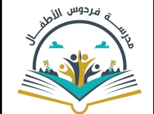 مدرسة فردوس الأطفال