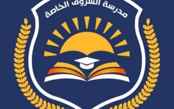 مدرسة الشروق الخاصة