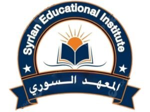 المعهد السوري