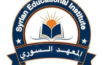 المعهد السوري