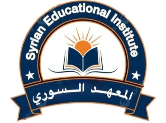 المعهد السوري
