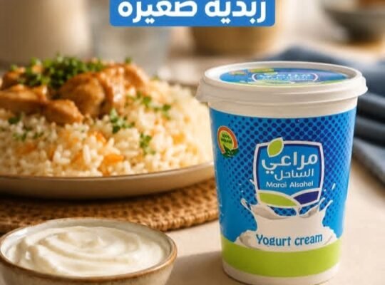شركة مراعي الساحل لصناعة وتوزيع منتجات الألبان