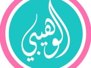 مكتبة واستديو الوهيبي