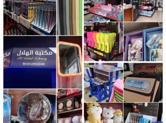 مكتبة الهلال