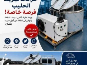شركة أوزجاغري باسلانماز لجميع مستلزمات الألبان