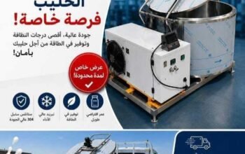 شركة أوزجاغري باسلانماز لجميع مستلزمات الألبان