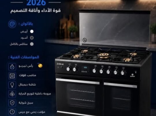 شركة أبناء كمال الحافظ للأدوات الكهربائية