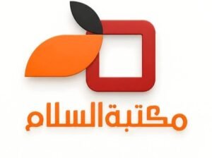 مكتبة السلام في دمشق – ركن الدين