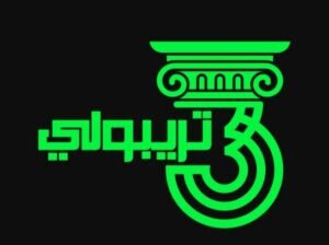 وكالة تريبولي فرع سوريا للطباعة والإعلان في دمشق