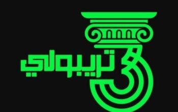 وكالة تريبولي فرع سوريا للطباعة والإعلان في دمشق