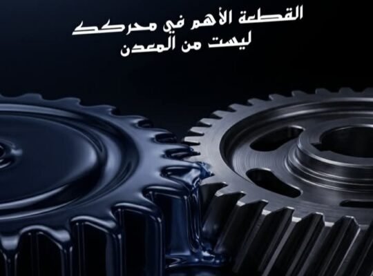 مجموعة محمد خير القدسي للتجارة في حمص