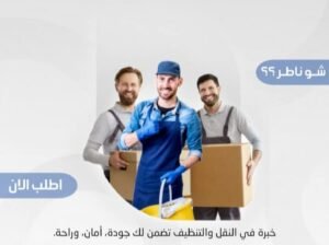 المحبة للنقل في دمشق وريفها